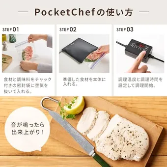 軽量で使いやすい低温調理器 レシピガイド付き