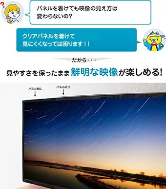 ブルーライトカット 液晶テレビ保護パネル 55インチ おくる 55型 ブルーライトカット 液晶テレビ保護パネル 55インチ おくる 55型