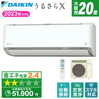 20畳用エアコンおすすめ7選！電気代や省エネについて徹底解説 | クラシル比較