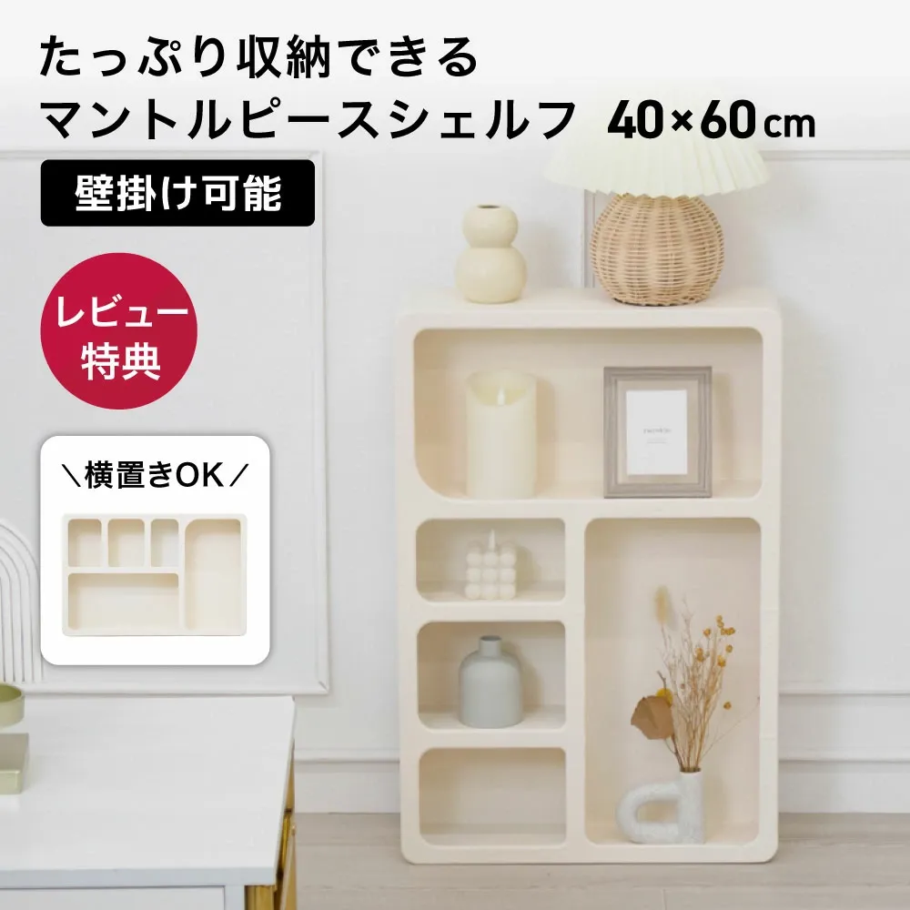 にっしゃん　マントルピース　アンジュタイプ マントルピースアンジュタイプ