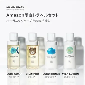 【新品未開封】　ママベビー　ベビー　ソープ　６点セット Amazon.co.jp: ママベビー 【 トラベルセット 】(旅行用/お試し