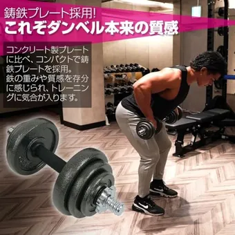 30キロのダンベルのおすすめ8選!本格的なトレーニングに合う 30キロのダンベルのおすすめ8選!本格的なトレーニングに合う