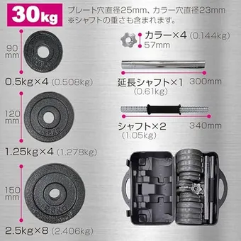 30キロのダンベルのおすすめ8選!本格的なトレーニングに合う 30キロのダンベルのおすすめ8選!本格的なトレーニングに合う