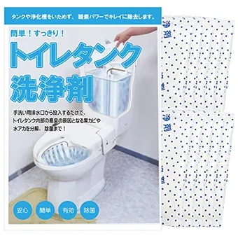 トイレタンク洗浄剤のおすすめ11選！投入してつけ置き！手軽に除菌