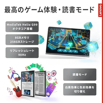 Helio G99搭載タブレットおすすめ12選！画面サイズの選び方も解説