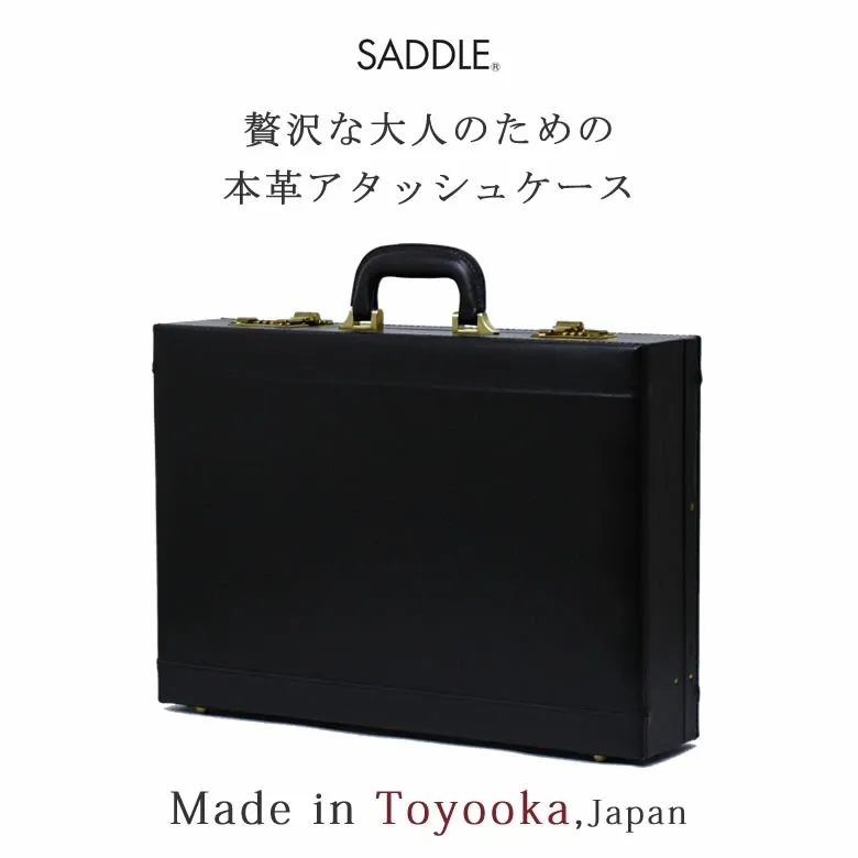 ビンテージ 日本製 アタッシュケース