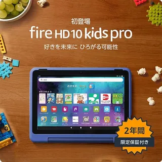 緑茶が好き　Amazon Fire HD 10 ブルー 32GB 第9世代 緑茶が好き様専用 Amazon Fire HD 10 生っ ブルー 32GB 第9世代