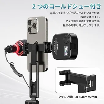 新品 縦横対応 スマホ用多機能ビデオキット 三脚マイク照明付き