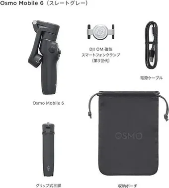 DJI OSMO MOBILE 6 スタビライザー 自撮り棒 追尾 2025年】スマホ用