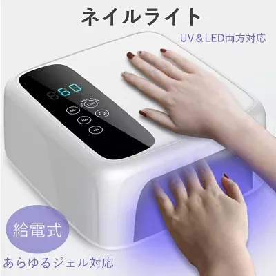 ネイリスト監修 ネイルライト コードレス プロ用 充電式 Luminoraコードレス ジェルネイル ライト led ジェルネイルライト 低ヒ ネイリスト監修 ネイルライト コードレス 充電式 Luminoraコードレス