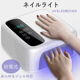 アクセンツ LED プティ【定価￥14,300♡新品】ジェル ネイル ライト ジェルネイル用LEDライトプチトル PureLumiLED〈24/48W〉 - petitor