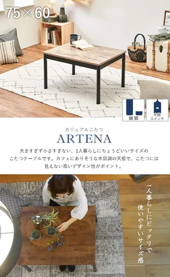 折り畳み脚 コンパクト カジュアル コタツ カルミナ950WN キャンプにも⛰ カジュアルコタツ カルミナ950 折脚 こたつテーブル 幅90 石英管