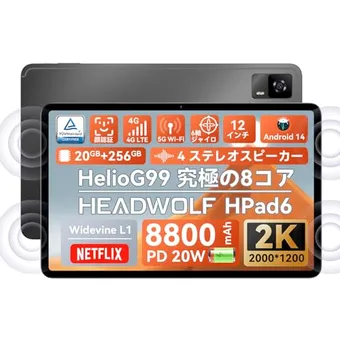 エンタメも仕事もこれ1台！12インチ2K高画質Androidタブレット256GB タブレットPC android タブレット12インチ」の人気商品一覧