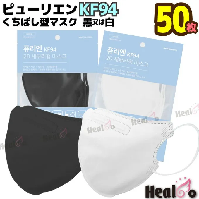 希少 3M ウイルス飛沫対策マスク KF94 黒 50枚 Amazon | 3M マスク ウイルス飛沫対策 KF94 不織布 快適形状 密着