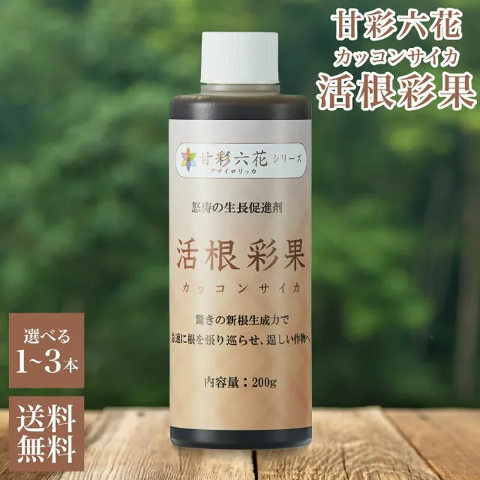 2025年】発根促進剤のおすすめ9選【徹底解説】 | クラシル比較