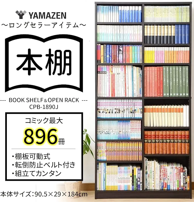 大容量本棚のおすすめ15選！扉付きや1000冊収納可能なアイテムなどご紹介 | クラシル比較