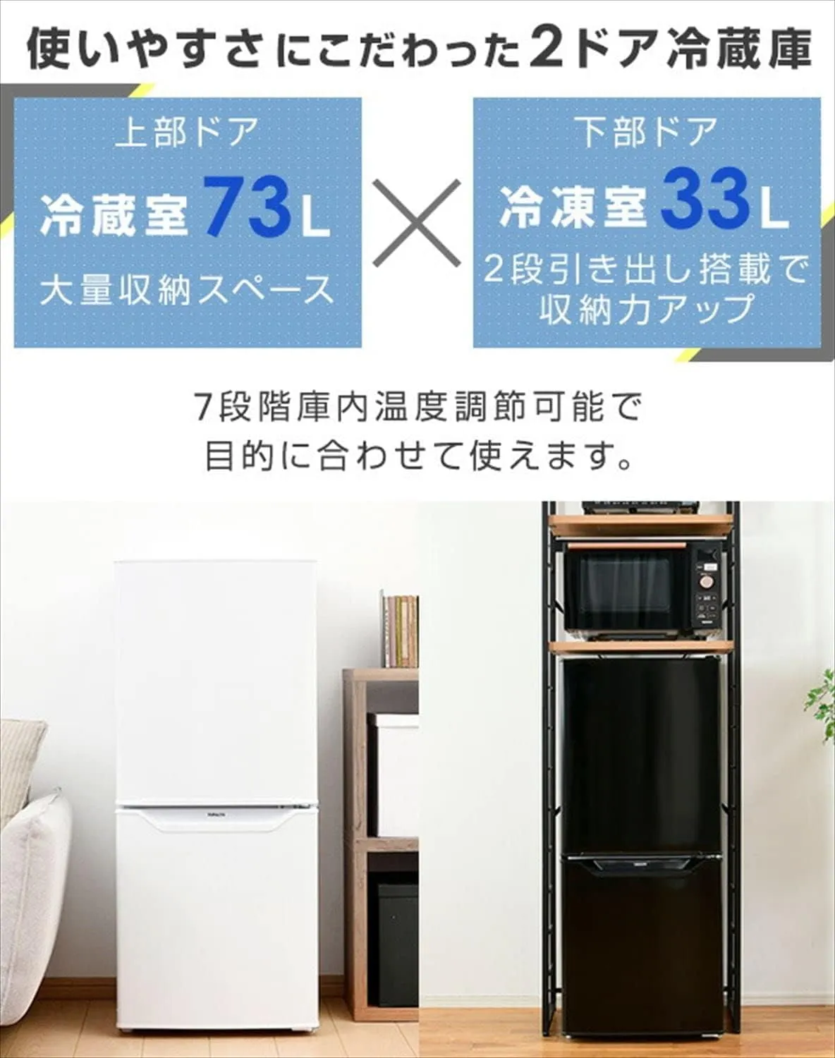 黒色冷蔵庫シンプルデザイン