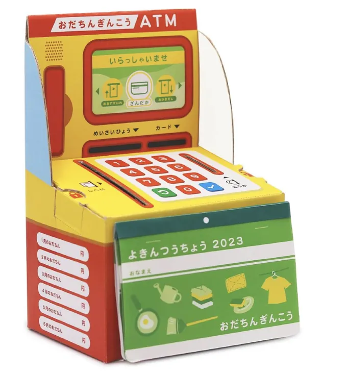 ATM型貯金箱のおすすめ10選！本格的なものなど人気商品をご紹介