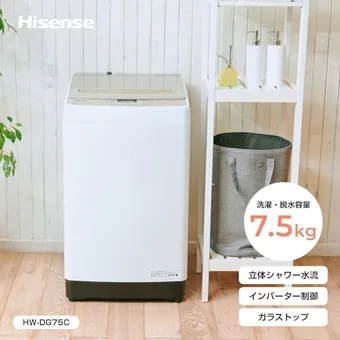 2025年】ハイセンスの洗濯機おすすめ10選!故障時の対処法も解説 2025年】ハイセンスの洗濯機おすすめ10選!故障時の対処法も解説