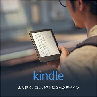 プロ監修】Kindle端末のおすすめ7選〈2025年〉選び方や高機能 プロ監修】Kindle端末のおすすめ7選〈2025年〉選び方や高機能