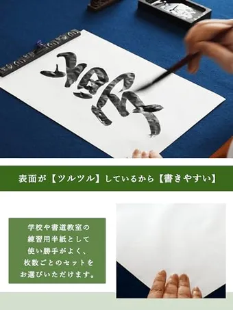 2025年】書道用半紙のおすすめ19選【徹底解説】 | クラシル比較