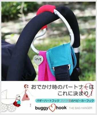 ベビーカーフック 赤ちゃん おでかけ 荷物置き 抱っこ紐 S字フック 