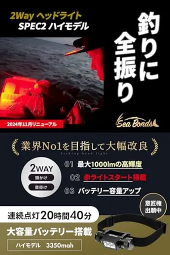 ヘッドライト 魚への刺激を抑える 首掛け 釣り 防水機能搭載 釣り 防水機能搭載 首掛け ヘッドライト 魚への刺激を抑える 釣り 魚へ
