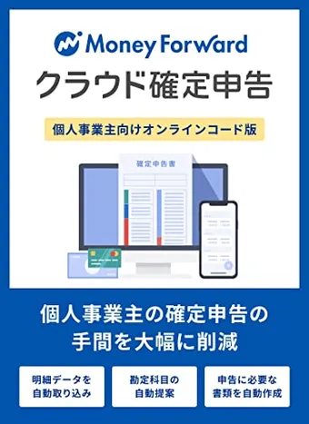 2025年】会計ソフトのおすすめ10選！人気製品をご紹介 | クラシル比較