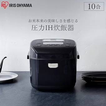 2025年】アイリスオーヤマの炊飯器のおすすめ12選！特徴や選び方