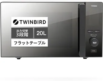 美品　2024年製 TWINBIRD ツインバード 電子レンジ フラット電子レンジ – ツインバード公式ストア