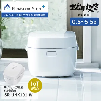 2025年】パナソニック炊飯器のおすすめ10選!おどり炊きや 2025年】パナソニック炊飯器のおすすめ10選!おどり炊きや