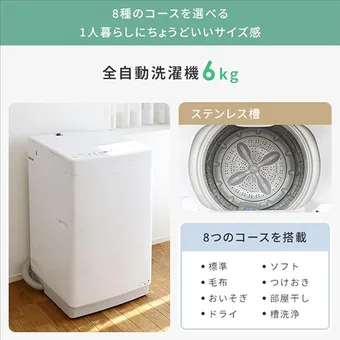 冷蔵庫と洗濯機のセットのおすすめ13選!一人暮らしにぴったりな 冷蔵庫と洗濯機のセットのおすすめ13選!一人暮らしにぴったりな