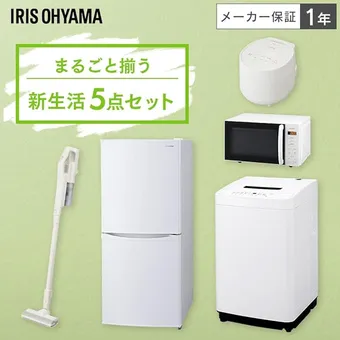 冷蔵庫と洗濯機のセットのおすすめ13選!一人暮らしにぴったりな 冷蔵庫と洗濯機のセットのおすすめ13選!一人暮らしにぴったりな