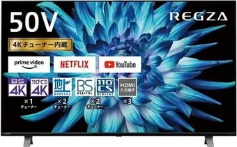 プロ監修】50インチ（50型）テレビのおすすめ12選！選び方や高コスパな 