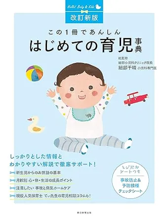 ベストセラー育児本まとめ売り 子育て・育児本のおすすめ人気ランキング【2025年】 | マイベスト