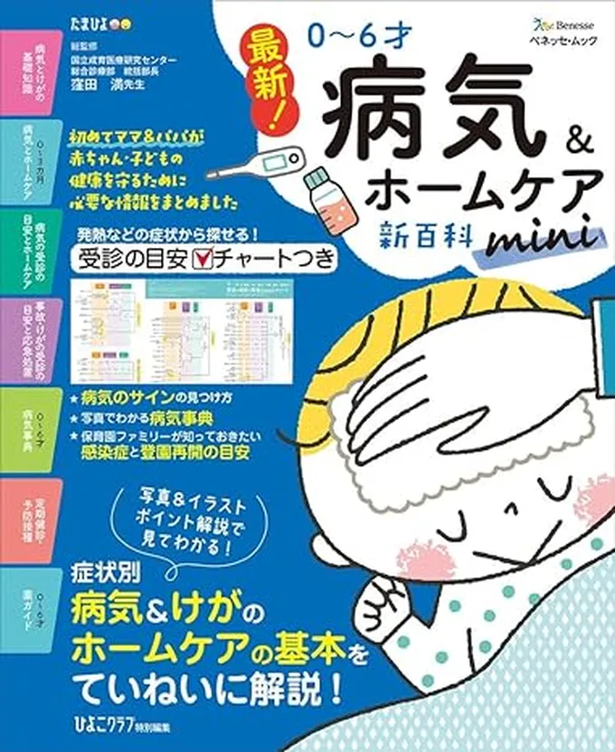子育て・育児本のおすすめ17選！悩んだときに役立つ人気の本をご紹介