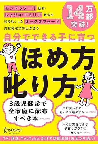 育児本のおすすめ17選！子育てに悩んだときに役立つ！教育やしつけに関する本など | クラシル比較