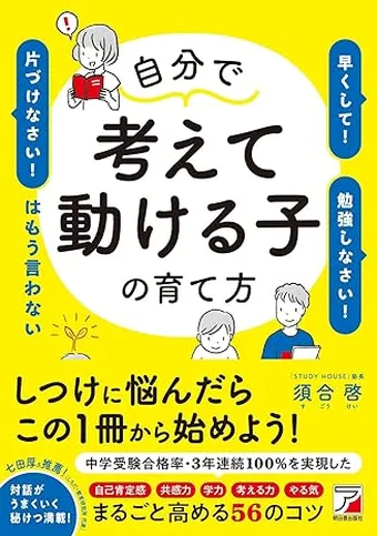頭のいい子の育て方 育児本 22冊セット 世界トップ機関の研究と成功率97%の実績からついに見つかった