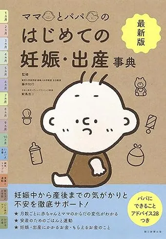 育児本のおすすめ17選！子育てに悩んだときに役立つ！教育や