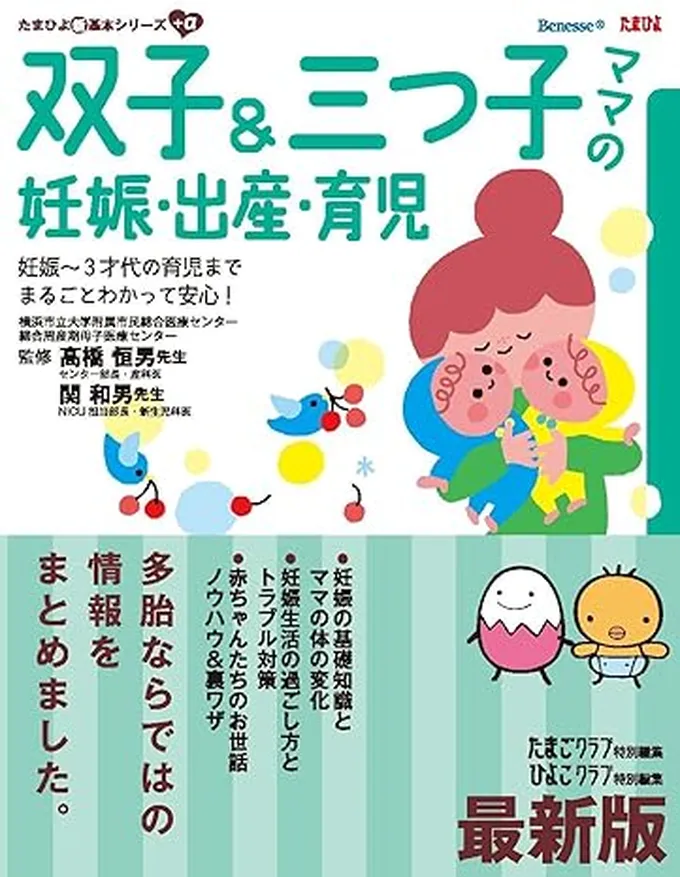 頭のいい子の育て方 育児本 22冊セット 世界トップ機関の研究と成功率97%の実績からついに見つかった