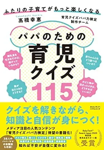 頭のいい子の育て方 育児本 22冊セット 世界トップ機関の研究と成功率97%の実績からついに見つかった