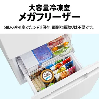 2024 シャープ冷凍冷蔵庫