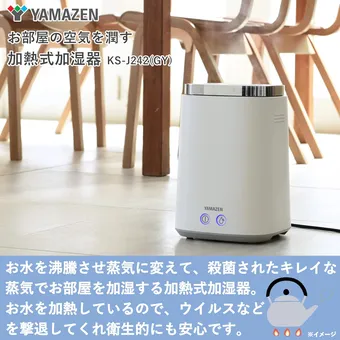 2025】スチーム式加湿器のおすすめ14選！象印マホービンや山善