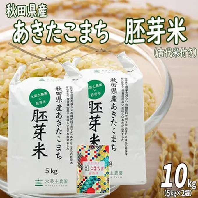 2025年】胚芽米のおすすめ12選！玄米や白米との違い・炊き方も