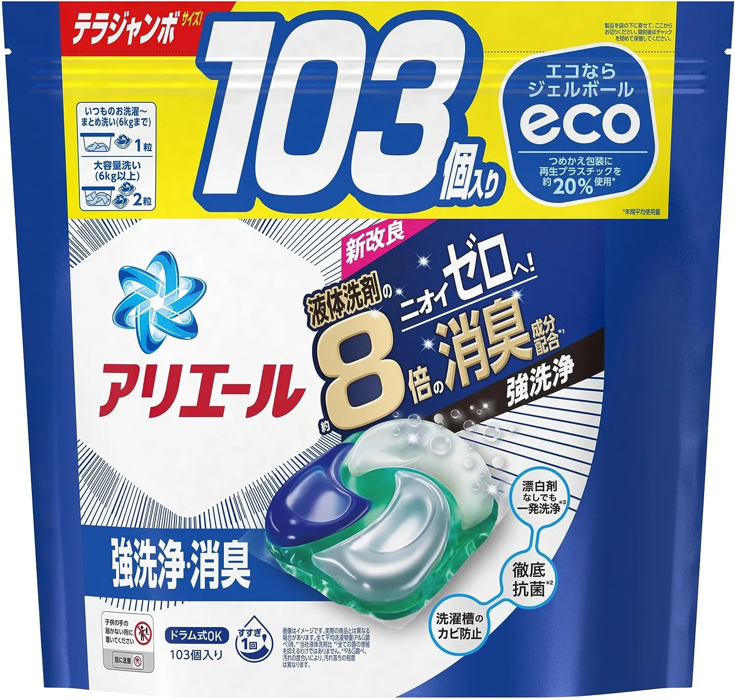 洗濯洗剤 ジェルボール 20個 可愛い （arFUM ギフトセット 洗濯