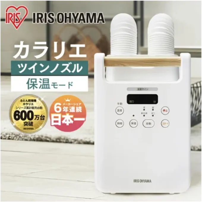 匿名翌日発送！YAMAZEN 山善　布団乾燥機 ZFD-Y500 2022年製 ZFD-Y500(H) ふとん乾燥機 くつ乾燥アタッチメント付き 1台
