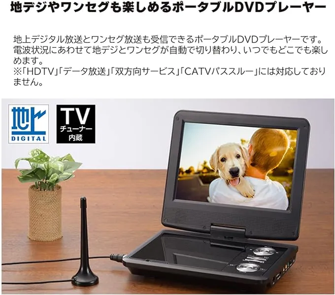 2025年】ポータブルテレビのおすすめ11選！録画機能・防水機能