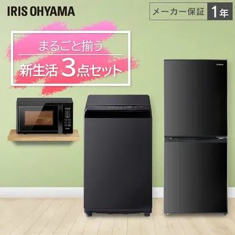 冷蔵庫と洗濯機のセットのおすすめ13選！一人暮らしにぴったりな 