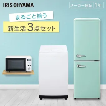 冷蔵庫と洗濯機のセットのおすすめ13選！一人暮らしにぴったりな 