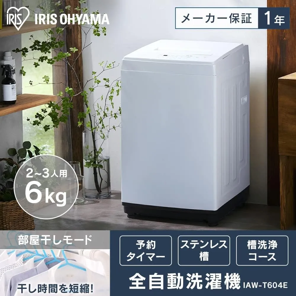 冷蔵庫と洗濯機のセットのおすすめ13選!一人暮らしにぴったりな 冷蔵庫と洗濯機のセットのおすすめ13選!一人暮らしにぴったりな